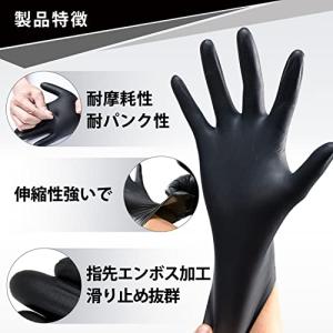NEOTRIL ニトリル手袋 黒 食品衛生法に...の詳細画像1