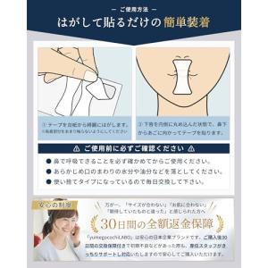 睡眠のプロ監修×anan掲載すやピタ鼻呼吸テー...の詳細画像4