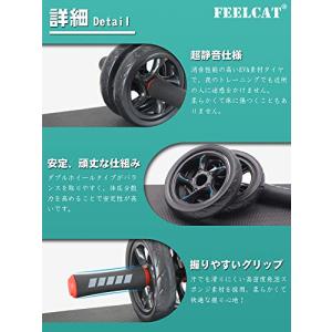 FEELCAT 腹筋ローラー 静音 アブローラ...の詳細画像3