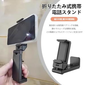 PAVIKE スマホスタンド 折り畳み 携帯電...の詳細画像2
