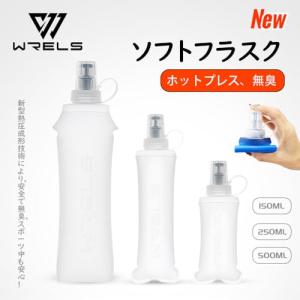ランニング 給水ボトル ソフトフラスク トレラ...の詳細画像1