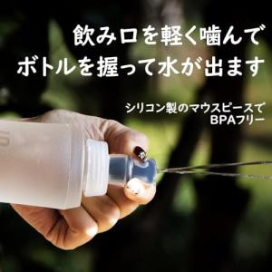 ランニング 給水ボトル ソフトフラスク トレラ...の詳細画像3