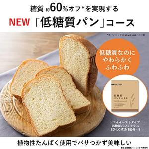 パナソニックPanasonic ホームベーカリ...の詳細画像4
