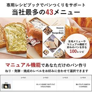 パナソニックPanasonic ホームベーカリ...の詳細画像5