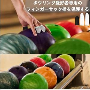 LELEYO 指サック ボウリング 中指 親指...の詳細画像2
