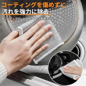 aninako 食器洗い ふきん 金属ワイヤー...の詳細画像2
