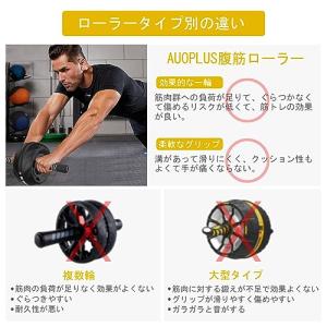 AUOPLUS 腹筋ローラー 膝マット付き ア...の詳細画像5
