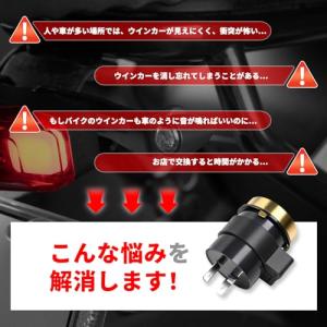HI-LINE バイク ウインカーリレー カチ...の詳細画像1