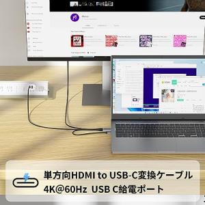 HDMI to USB C 変換ケーブル 4K...の詳細画像2