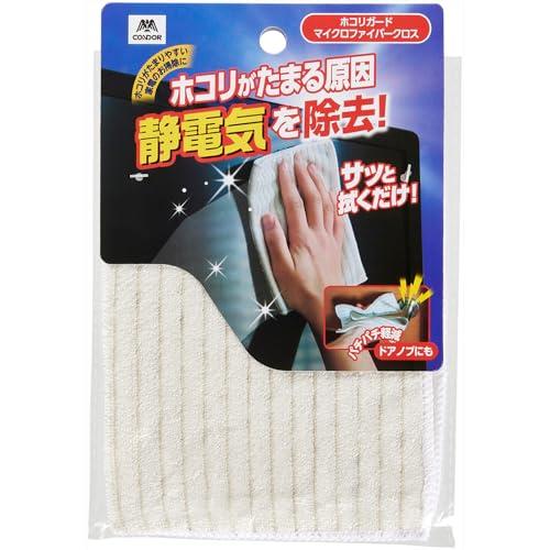 山崎産業Yamazaki Sangyo マイクロファイバークロス ほこり ホコリ 静電気 花粉 除去...