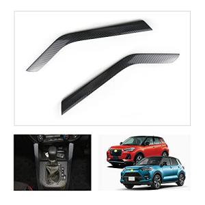 HUAHAO 新型 トヨタ ライズ RAIZE/ダイハツ ロッキー アクセサリー 内装 シフトパネル ハンドル カバー シフトパネルカバー イン