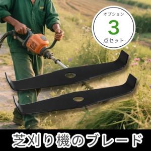 winova 草刈りブレード 替え刃 シュレッ...の詳細画像1