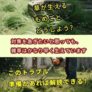 winova 草刈りブレード 替え刃 シュレッ...の詳細画像2
