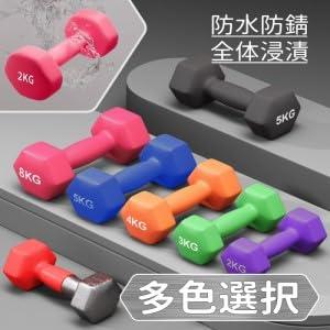 MOJEER ダンベル2個セット1kg 2kg...の詳細画像2