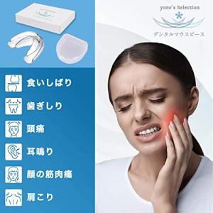 マウスピース 保管ケース付 日本語説明書付 歯...の詳細画像4