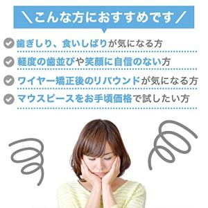 マウスピース 保管ケース付 日本語説明書付 歯...の詳細画像5