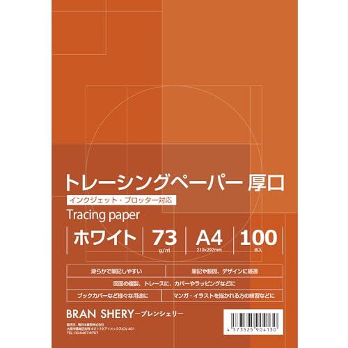 ブレンシェリ トレーシングペーパー インクジェット 写し紙 写し絵 図面 マンガ イラスト紙 トレー...