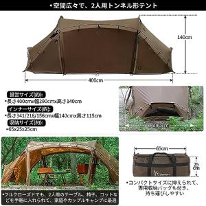 deerestトンネルテントkehriman2...の詳細画像3
