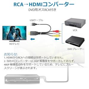 AUTOUTLET RCA to HDMI 変...の詳細画像2
