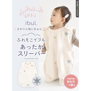 ケラッタ ふわもこイブル スリーパー 冬用 赤...の詳細画像1