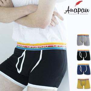 anapau アナパウ ボクサーパンツ メンズ 無地 シンプル前開き ブランド 下着 ネコポス 送料無料