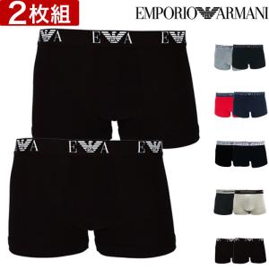 エンポリオ アルマーニ 2枚セット ボクサーパンツ 無地 シンプル コットン EMPORIO ARMANI メンズ ブランド 下着 パンツ プレゼント ギフト ラッピング 無料