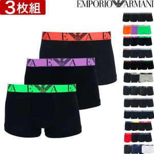 エンポリオ アルマーニ ボクサーパンツ 3枚セット 無地 シンプル コットン EMPORIO ARMANI メンズ ブランド 下着 パンツ インナー｜ラグジュリアス インナーワールド