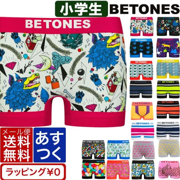 BETONES ビトーンズ ボクサーパンツ キッズ 小学生 男の子 女の子 子供 男女兼用 ブランド...