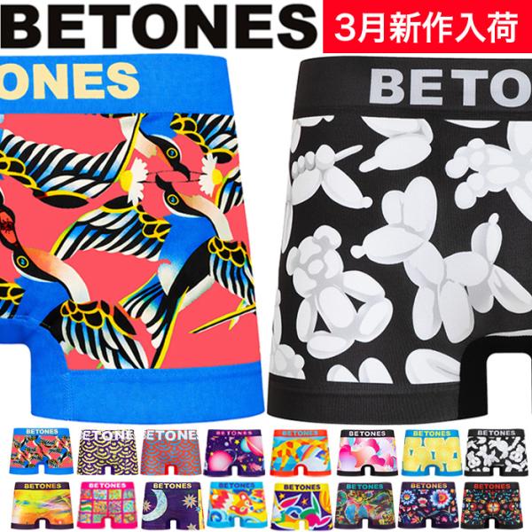 BETONES ビトーンズ ボクサーパンツ LUNA BUBBLE メンズ ブランド 下着 パンツ ...