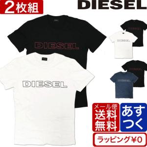ディーゼル Tシャツ 2枚セット DIESEL 無地 シンプル メンズ ブランド 下着 インナー 誕生日 プレゼント ギフト ラッピング 無料