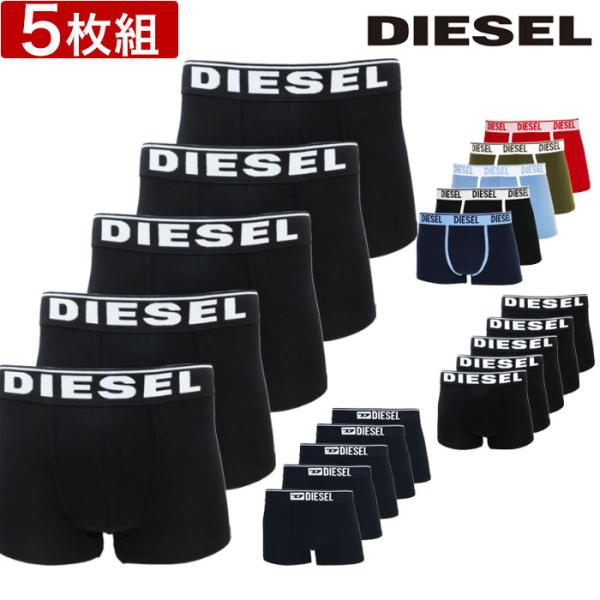 ディーゼル ボクサーパンツ 5枚入り DIESEL メンズ ブランド 下着 パンツ インナー シンプ...