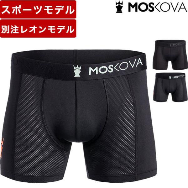 MOSKOVA モスコバ LEON別注 デザイン ボクサーパンツ デザイン 柄 ナイロン M2 TE...