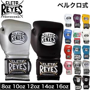 Reyes レイジェス ボクシンググローブ スパーリング トレーニング用 マジックテープ ベルクロ式 10オンス メンズ レディース 大人用 格闘技 キック ボクシング｜luxurious-store