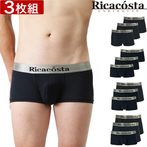 とことん生地にこだわった ボクサーパンツ 3枚 セット Ricacosta リカコスタ 無地 シンプ...