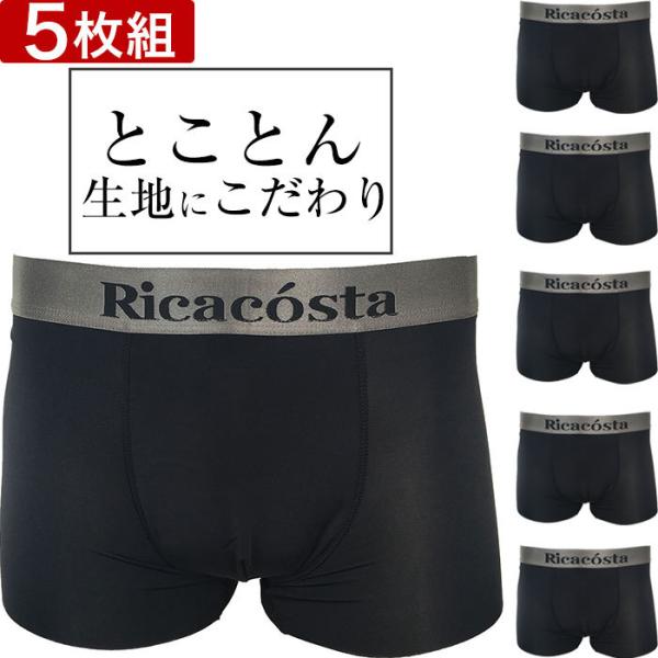 とことん生地にこだわった スポーツ用 ボクサーパンツ 5枚 セット Ricacosta MON リカ...