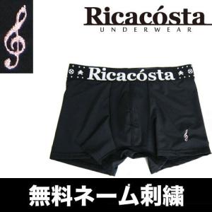 ボクサーパンツ メンズ リカコスタ CLEF ブラック RICACOSTA ブランド 名入れ プレゼント ローライズ｜luxurious-store