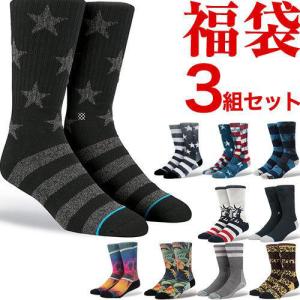 STANCE SOCKS 靴下 福袋 3枚 セット メンズ セット スタンス