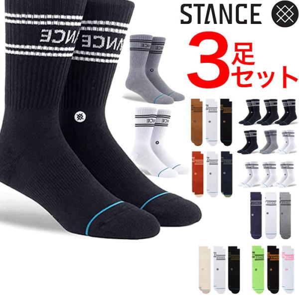 STANCE SOCKS スタンスソックス 靴下 3枚 セット BASIC 3PACK 3足 セット...
