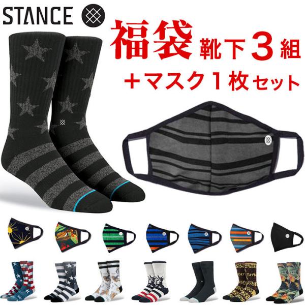 STANCE SOCKS スタンス ソックス 靴下 3枚 + マスク 1枚 セット 福袋 メンズ L...