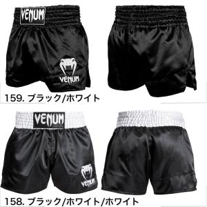 VENUM ベヌム キックパンツ S 〜 XL...の詳細画像1