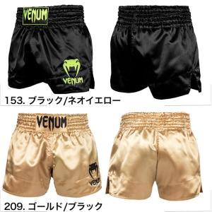 VENUM ベヌム キックパンツ S 〜 XL...の詳細画像4