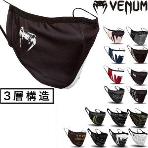 【国内在庫あり 即納】VENUM ベヌム マスク スポーツマスク 洗える ロゴマーク 立体縫製 ブランド 正規品 格闘技 MMA ボクシング キックボクシング