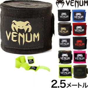 VENUM バンテージ ベヌム マジックテープ 付き 2.5m で 簡単 簡易サイズ ボクシング 格闘技 大人 子供 兼用 MMA 総合格闘技 キックボクシング｜ラグジュリアス インナーワールド