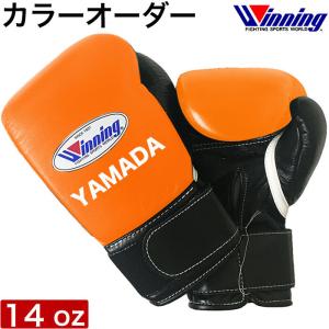 受注生産 カラーオーダー オリジナル Winning ウイニング ボクシング グローブ マジックテープ式 14オンス 正規品 格闘技 キックボクシング カスタムオーダー｜luxurious-store