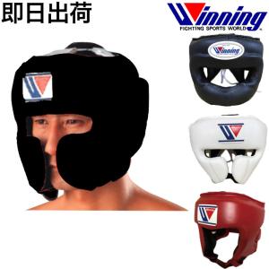 【即納 送料込み】ウイニング ヘッドギア ボクシング Winning フェイスガード 鼓膜保護ガード ウィニング 正規品 格闘技 キックボクシング