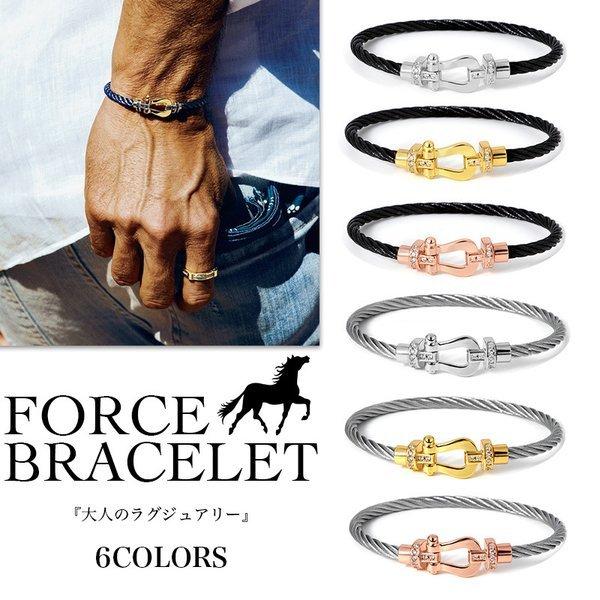送料無料 フォースブレスレット ブレスレット メンズ レディース ペア お揃い カップル ゴールド ...