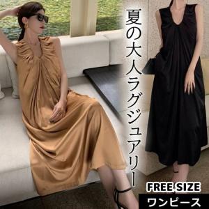 送料無料 ノースリーブ リゾートワンピース Vネック マキシ ドレープ 大人可愛い キレイめ セクシー 夏服 旅行 セレブ感 おしゃれ 無地 ロング