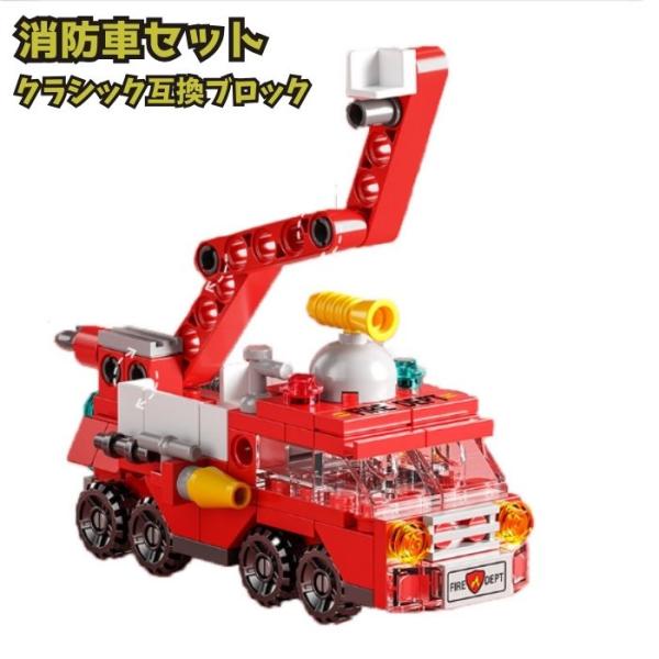 送料無料 レゴ 互換ブロック 消防車 車 くるま 互換 ブロック LEGO こども キッズ 互換品 ...