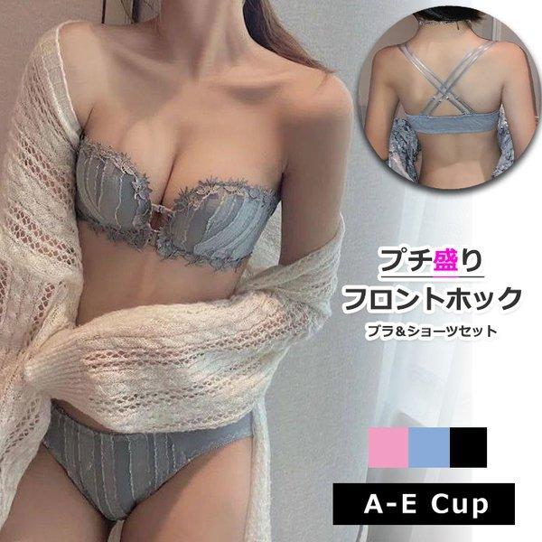 送料無料 フロントホック ２Way ストラップレス 盛りブラ ブラジャー ショーツ 上下セット ノン...