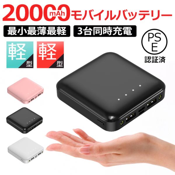 モバイルバッテリー 20000mAh ケーブル内蔵 携帯充電器 スマホ 急速充電 残量表示 2.1A...